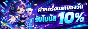 sunday168 โปรโมชั่น