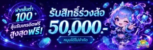 sunday168 สล็อตเว็บตรง